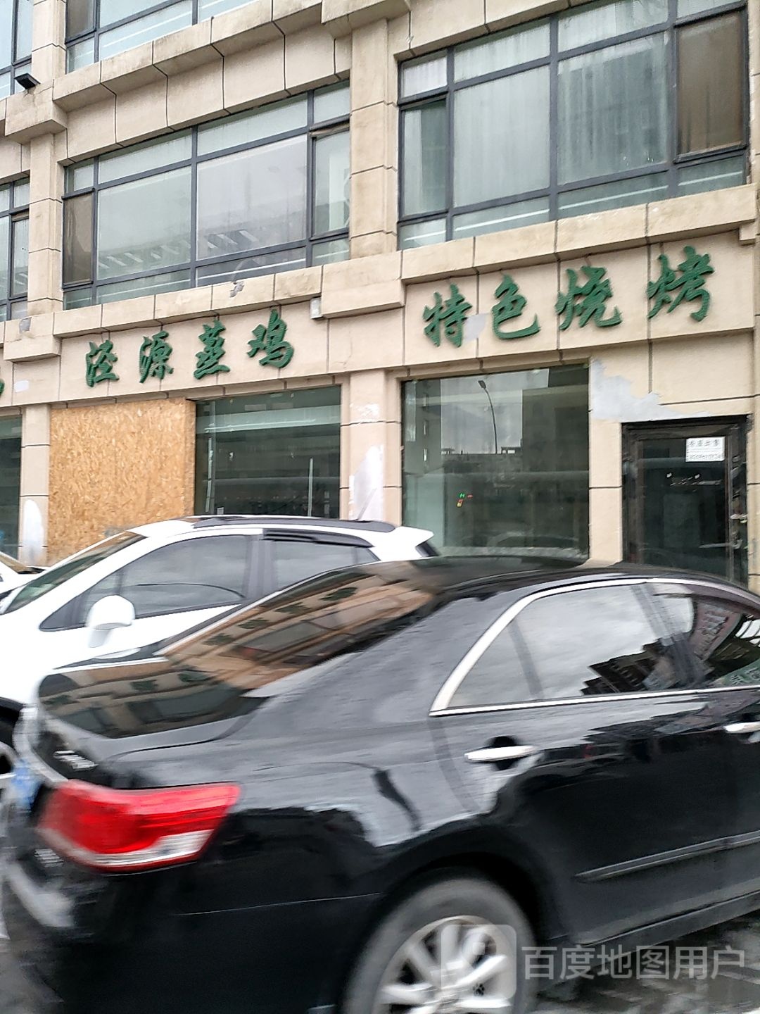 原生态特色烧烤(南薰西路店)