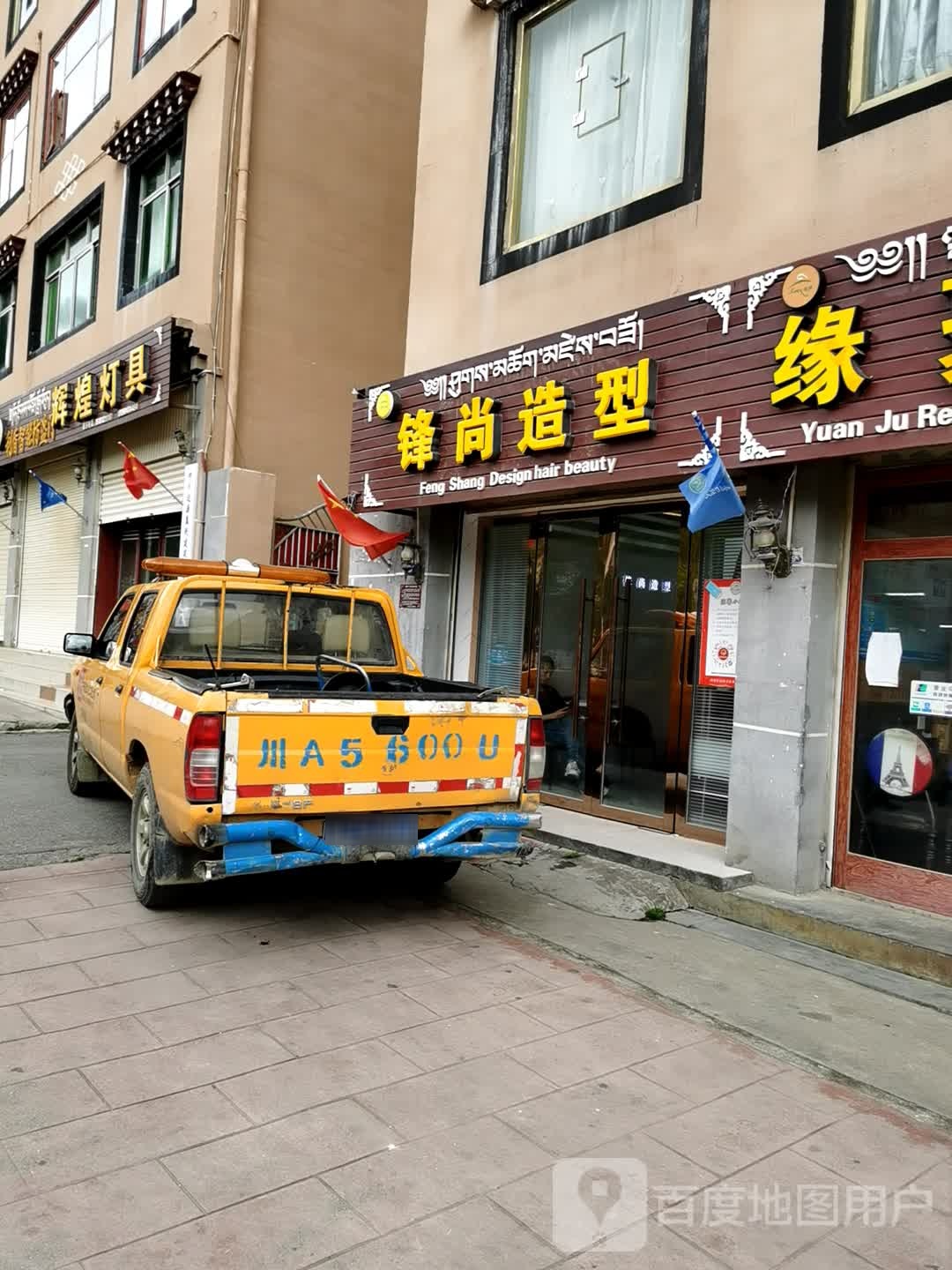 辉煌灯具