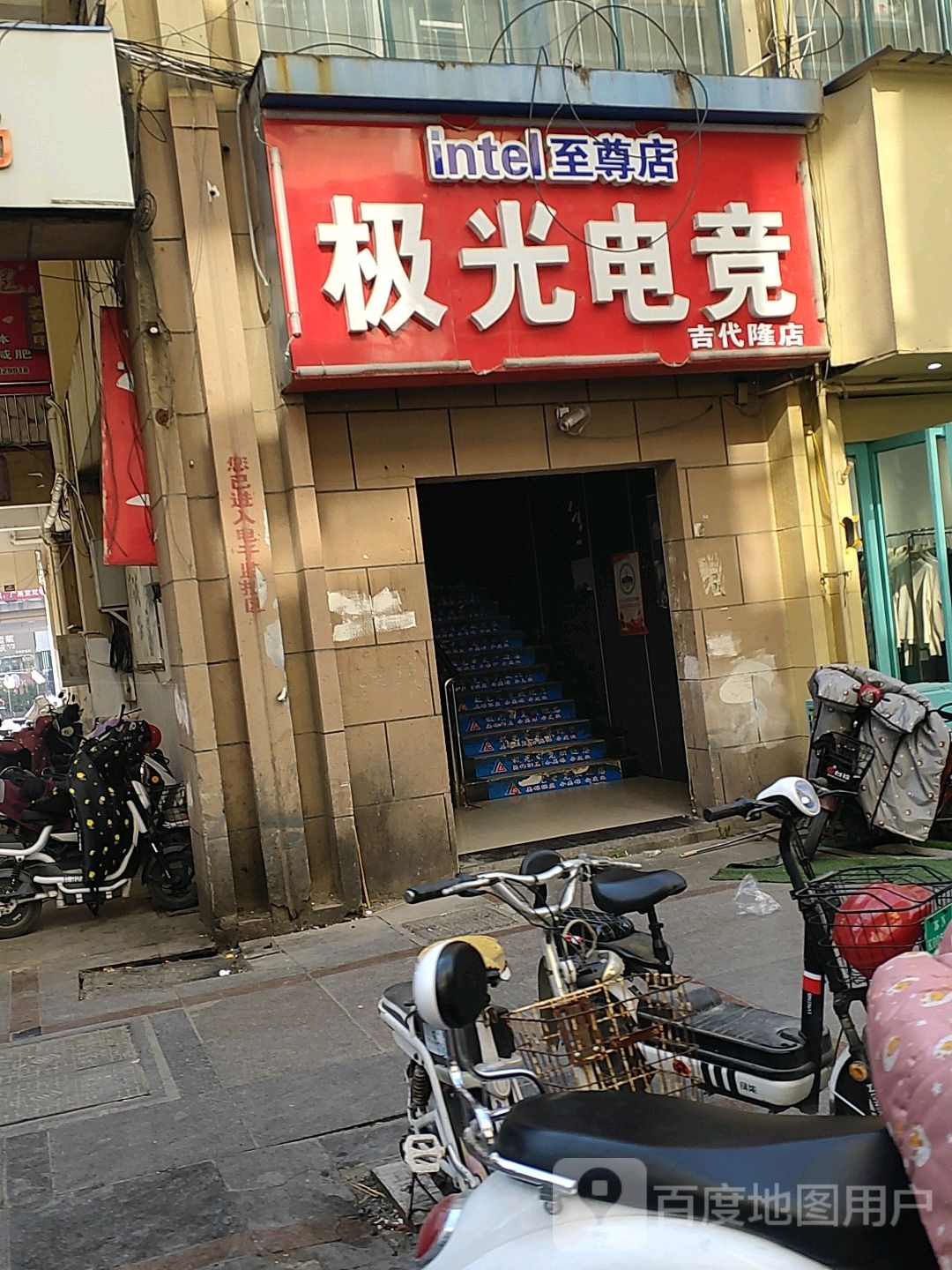 极光电校竞(万豪国际店)