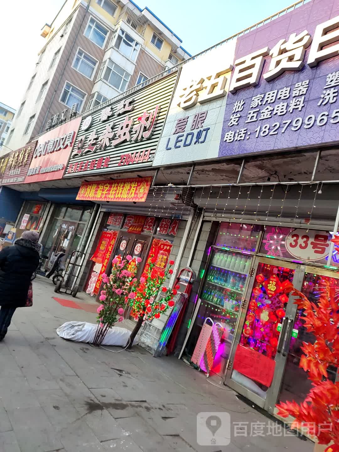 得力文具(二马路店)