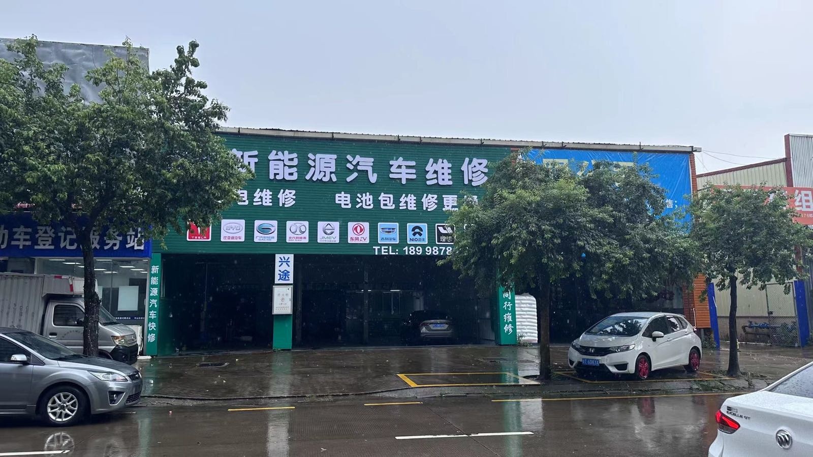 兴途新能源汽车维修