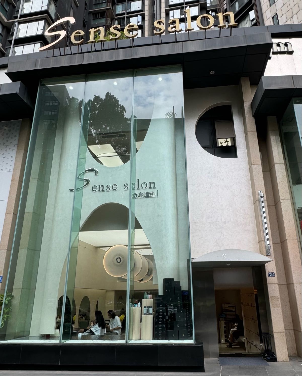 意念造型(高新店)