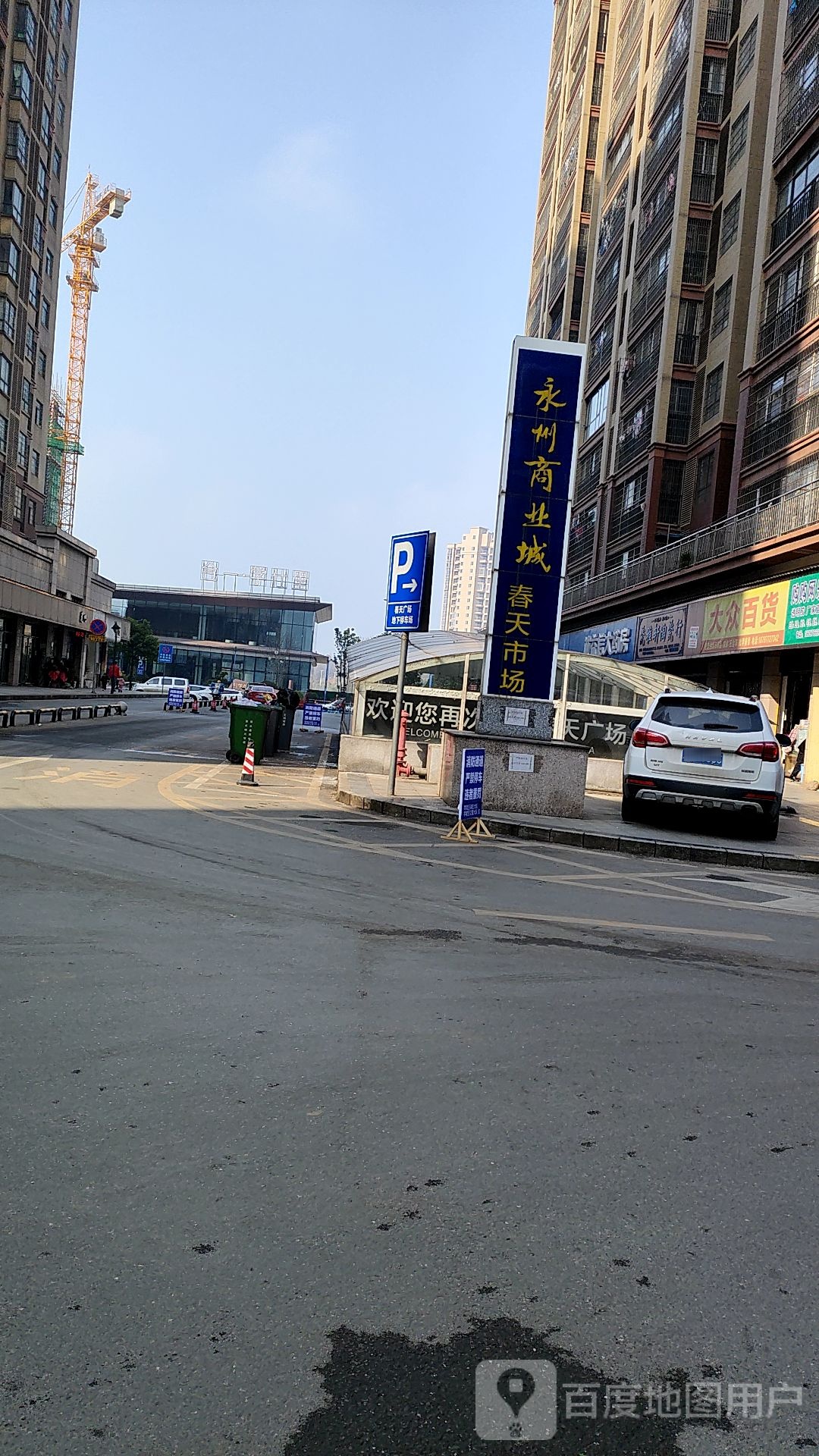 永州商业城
