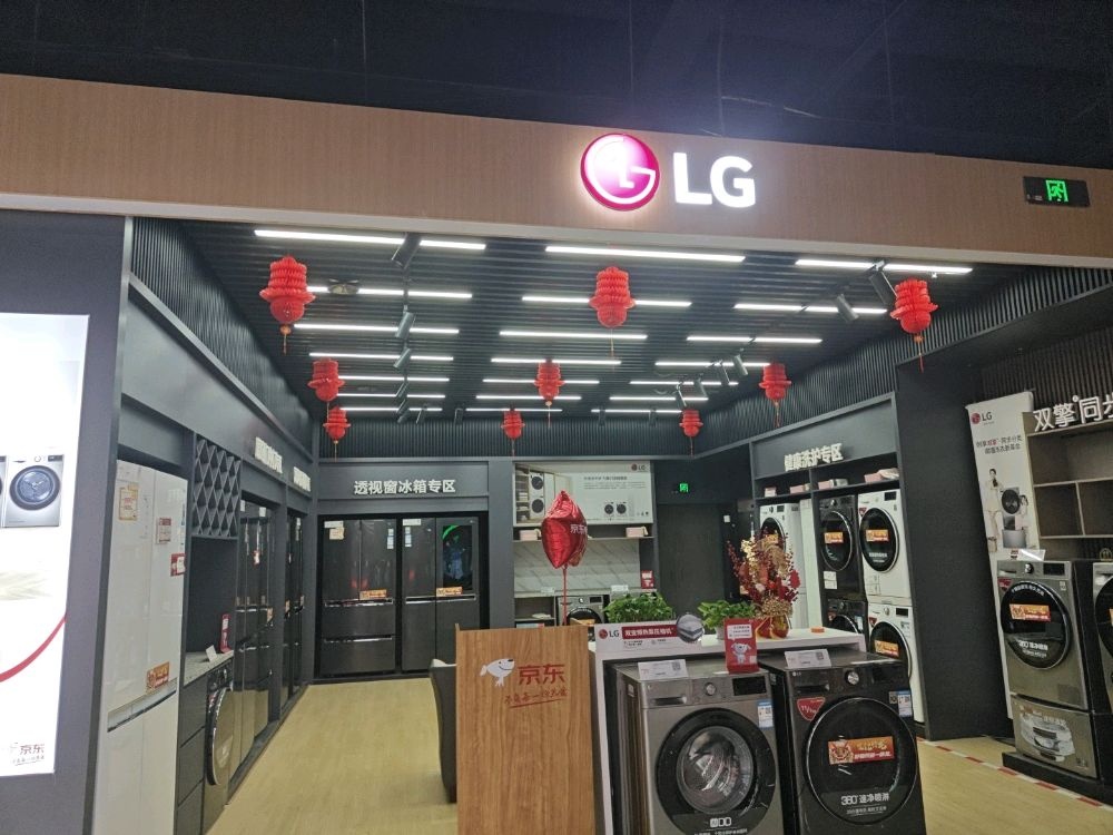 LG冰箱(京东电器南充城市旗舰店)