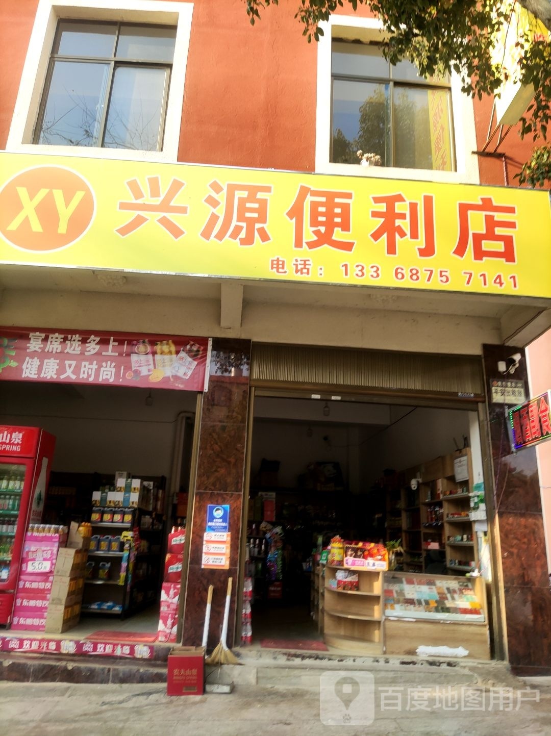 源便利店(宝达路店)