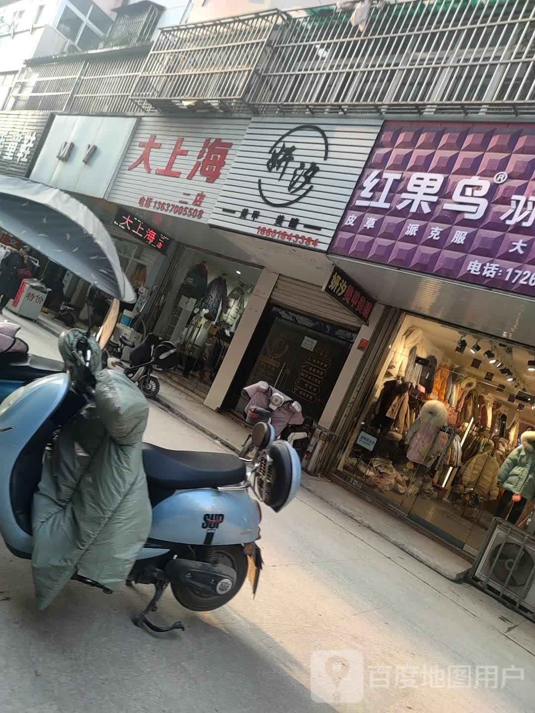 妍汐美甲美睫