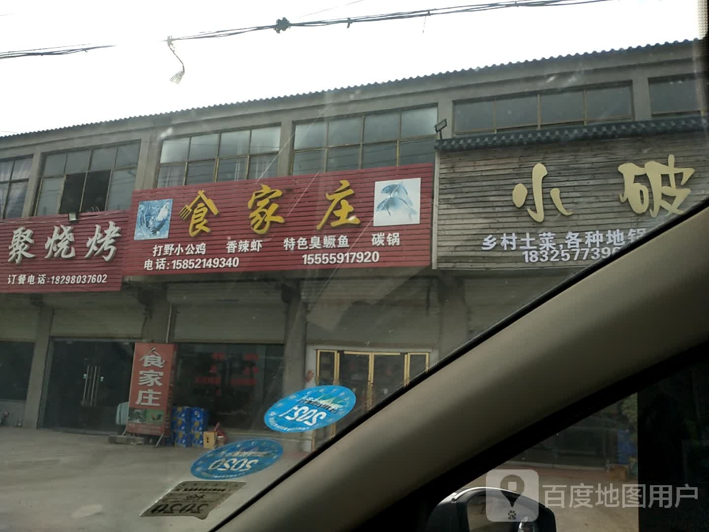 常来聚烧烤(Y010店)