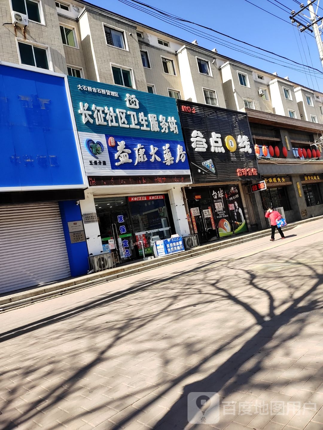 新益康大药房(五堪分店)