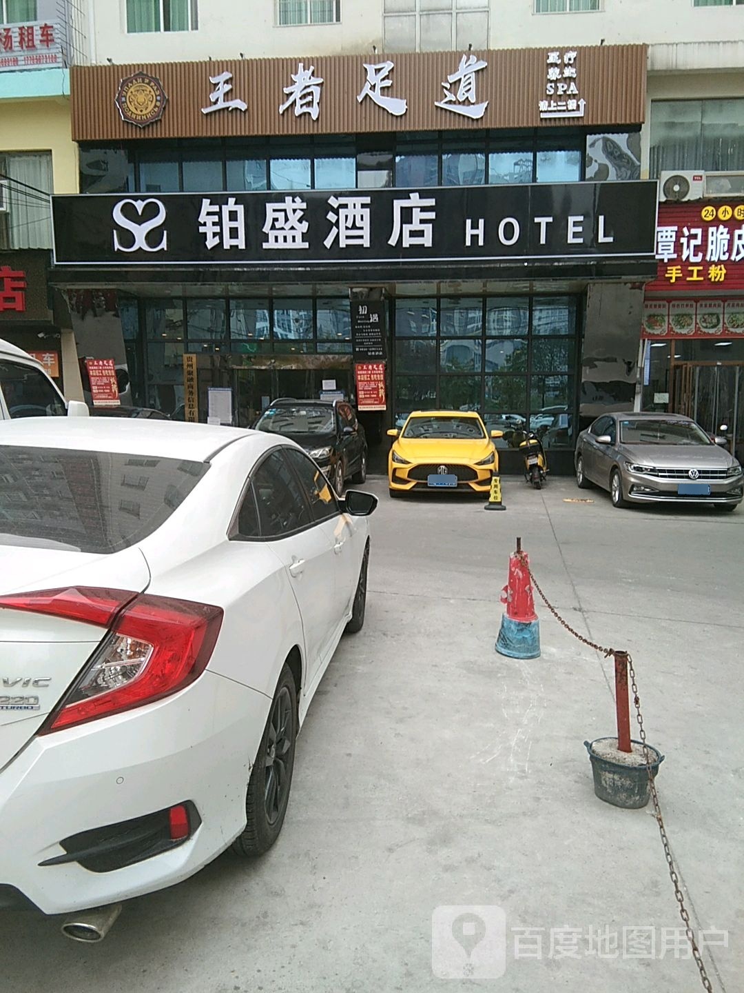 者归来足道
