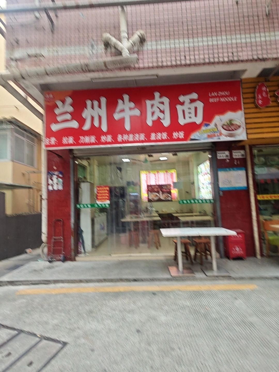 清真兰州牛肉面(珠光村东区店)