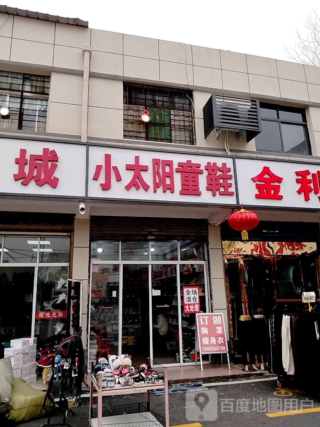 唐河县小太阳童装童鞋(人民北路店)