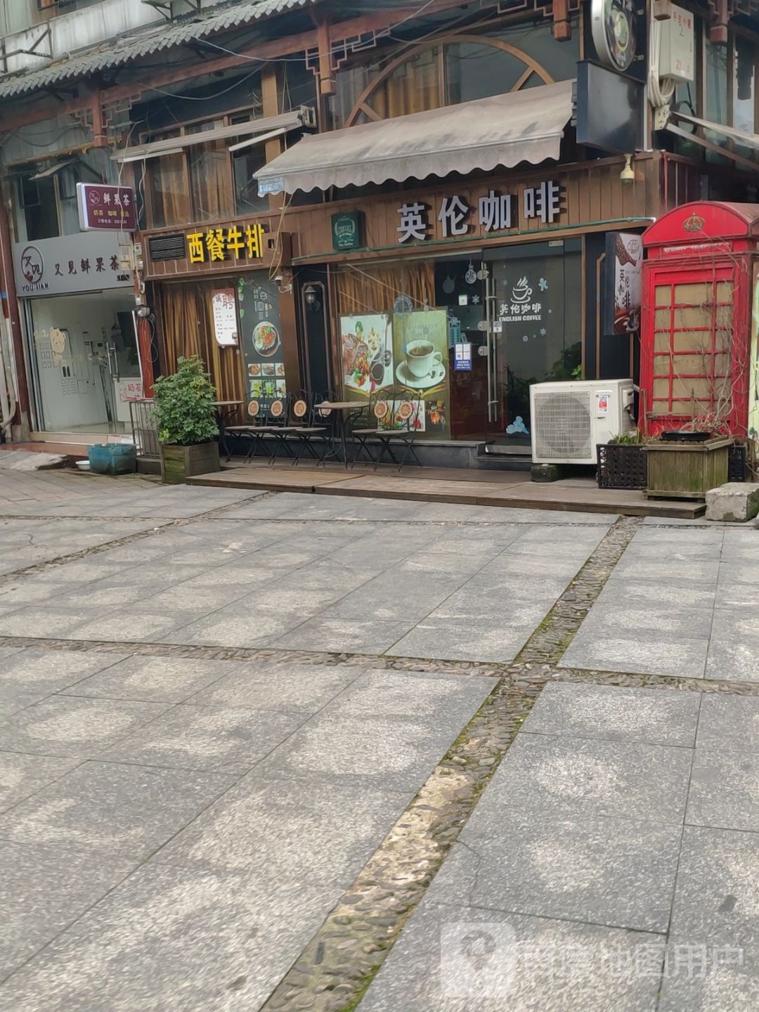 英伦风啡屋(红花路店)