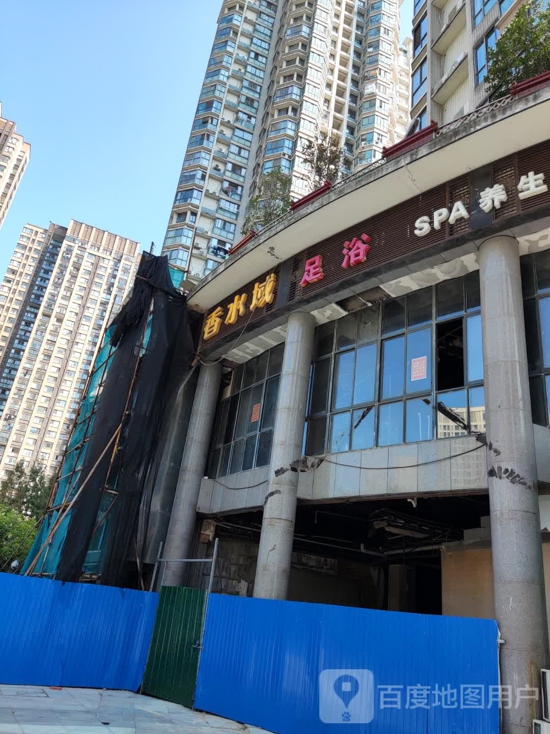 香水御SPA