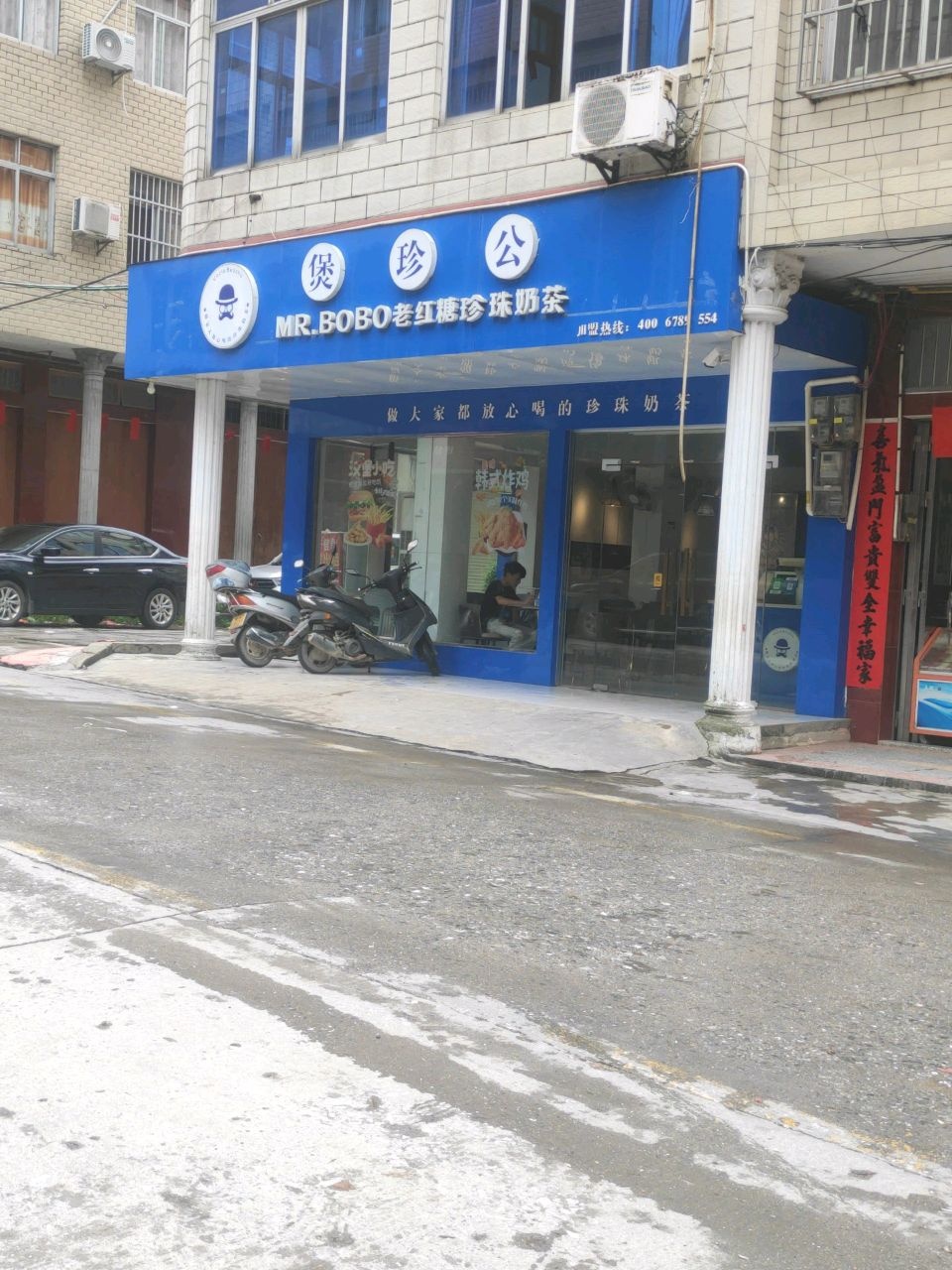 煲珍公老红糖珍珠奶茶
