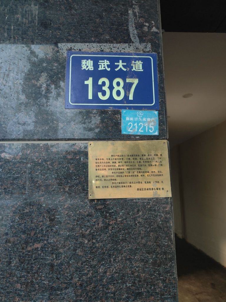 国网亳州供电公司青年公寓
