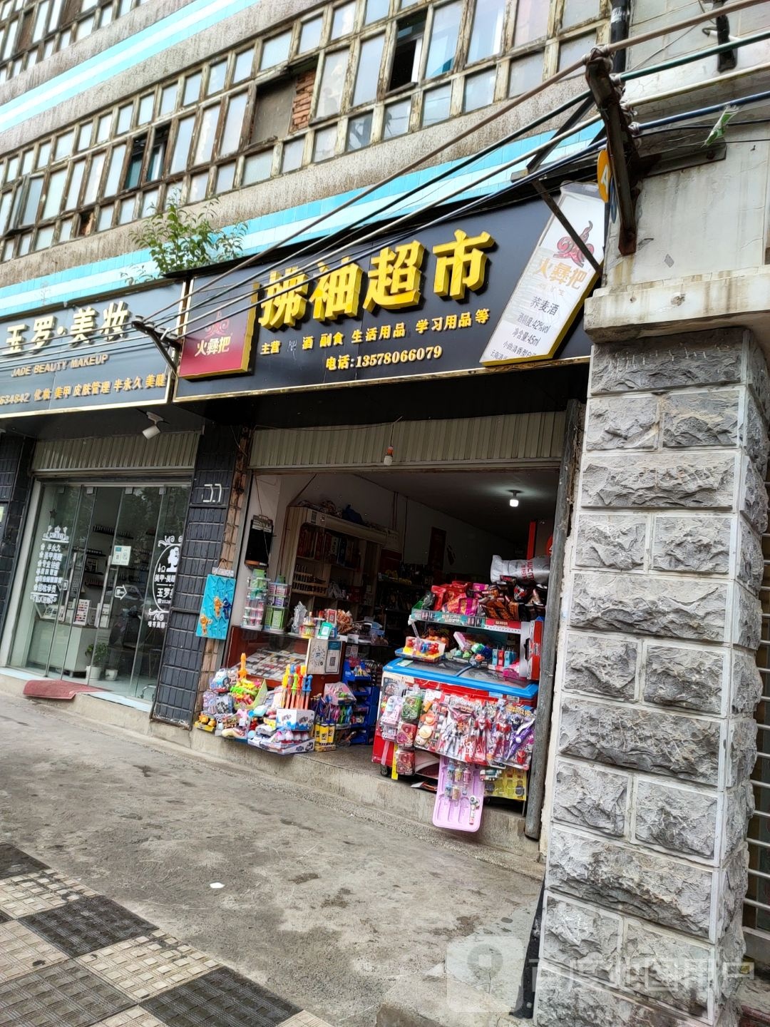 拂袖美食