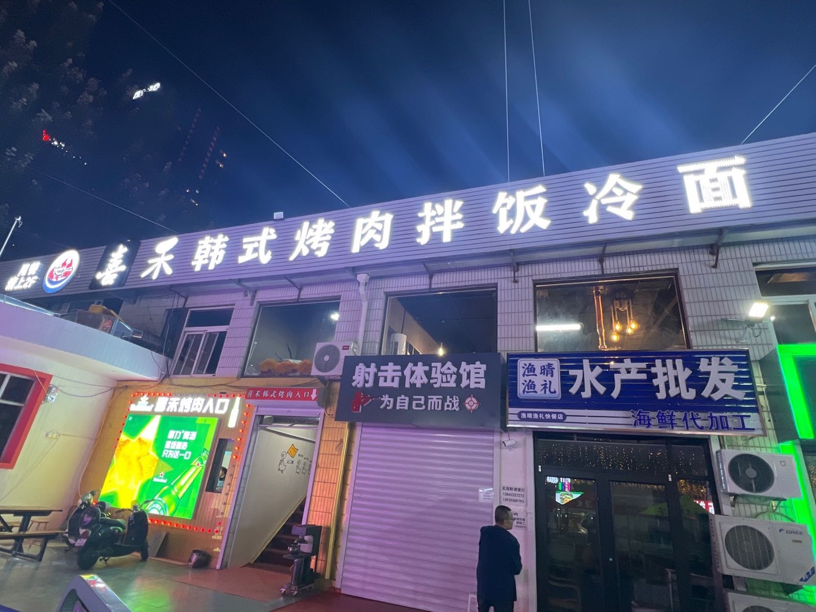 喜禾韩式烤肉拌饭冷面(河北大街店)