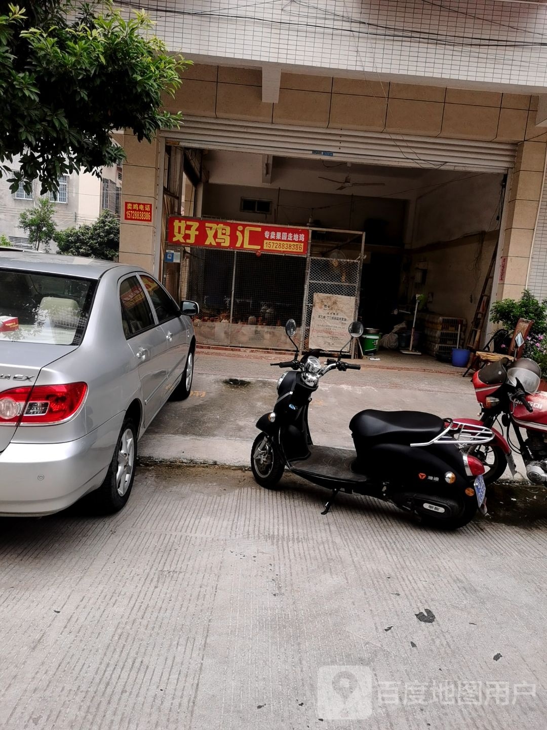 好鸡汇(下街东路店)