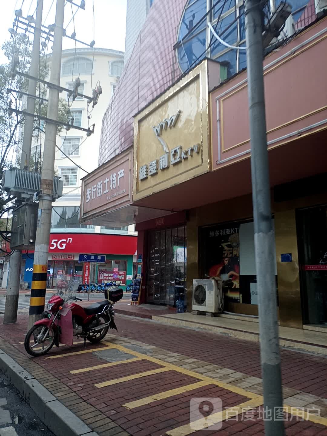 维多利亚KTV(江中路店)