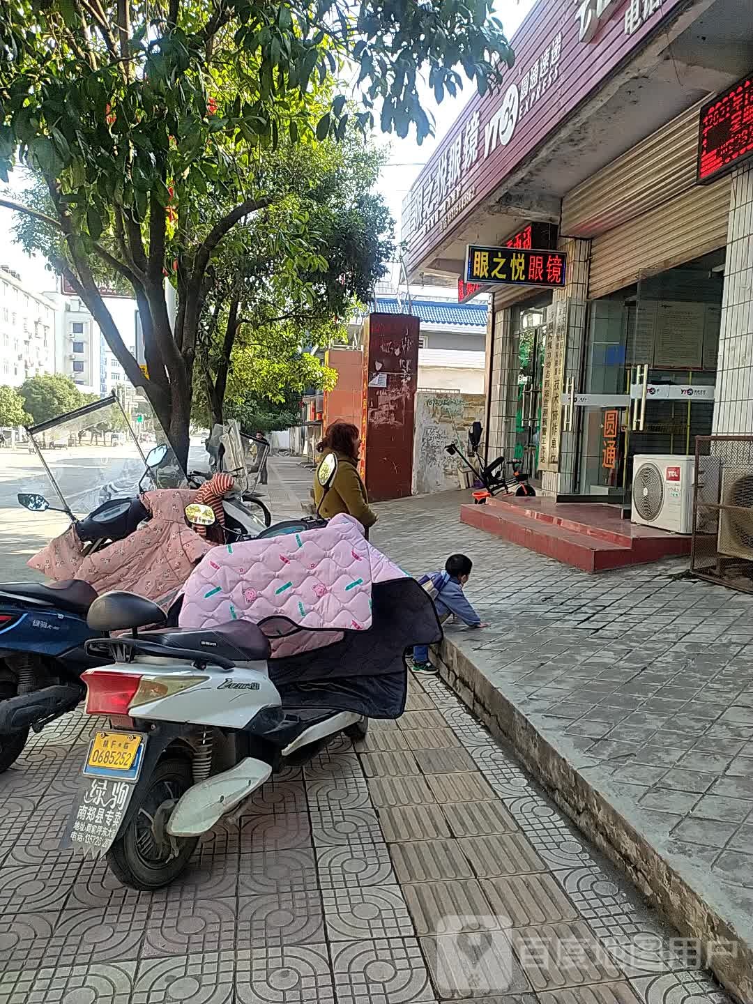 眼之锐眼镜(南大街店)