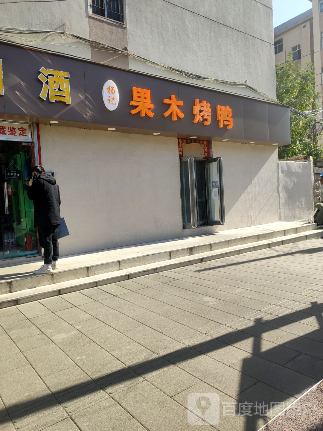 裕丰烟酒商贸(政七街店)