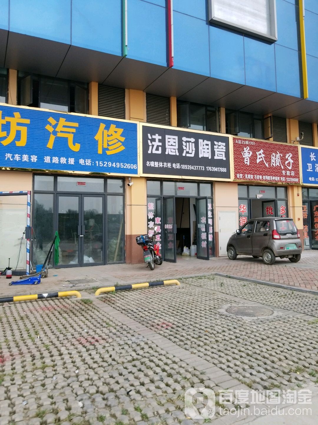 法恩沙卫浴(华耀城店)