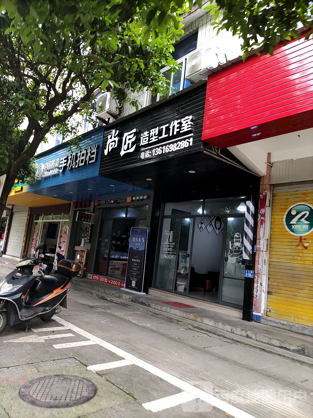 尚匠造型工作室