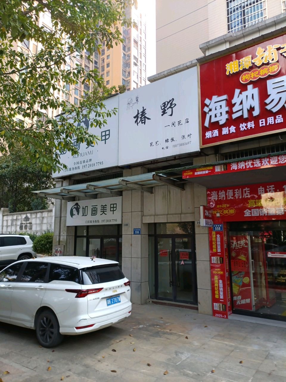 如画美甲