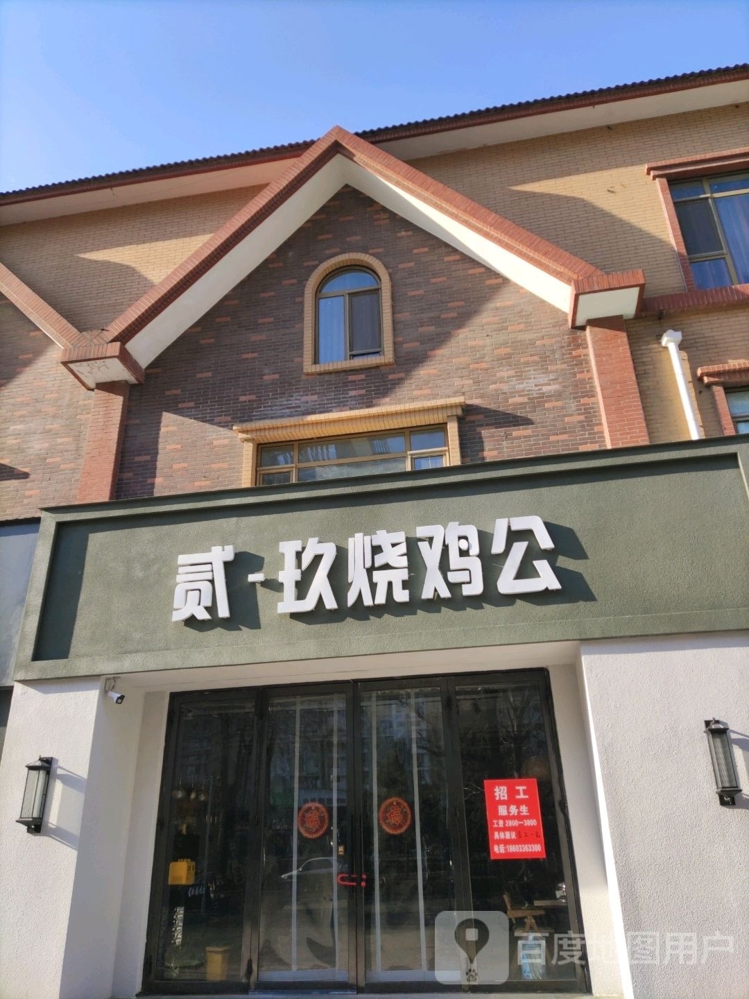 贰玖烧机工·重庆火锅