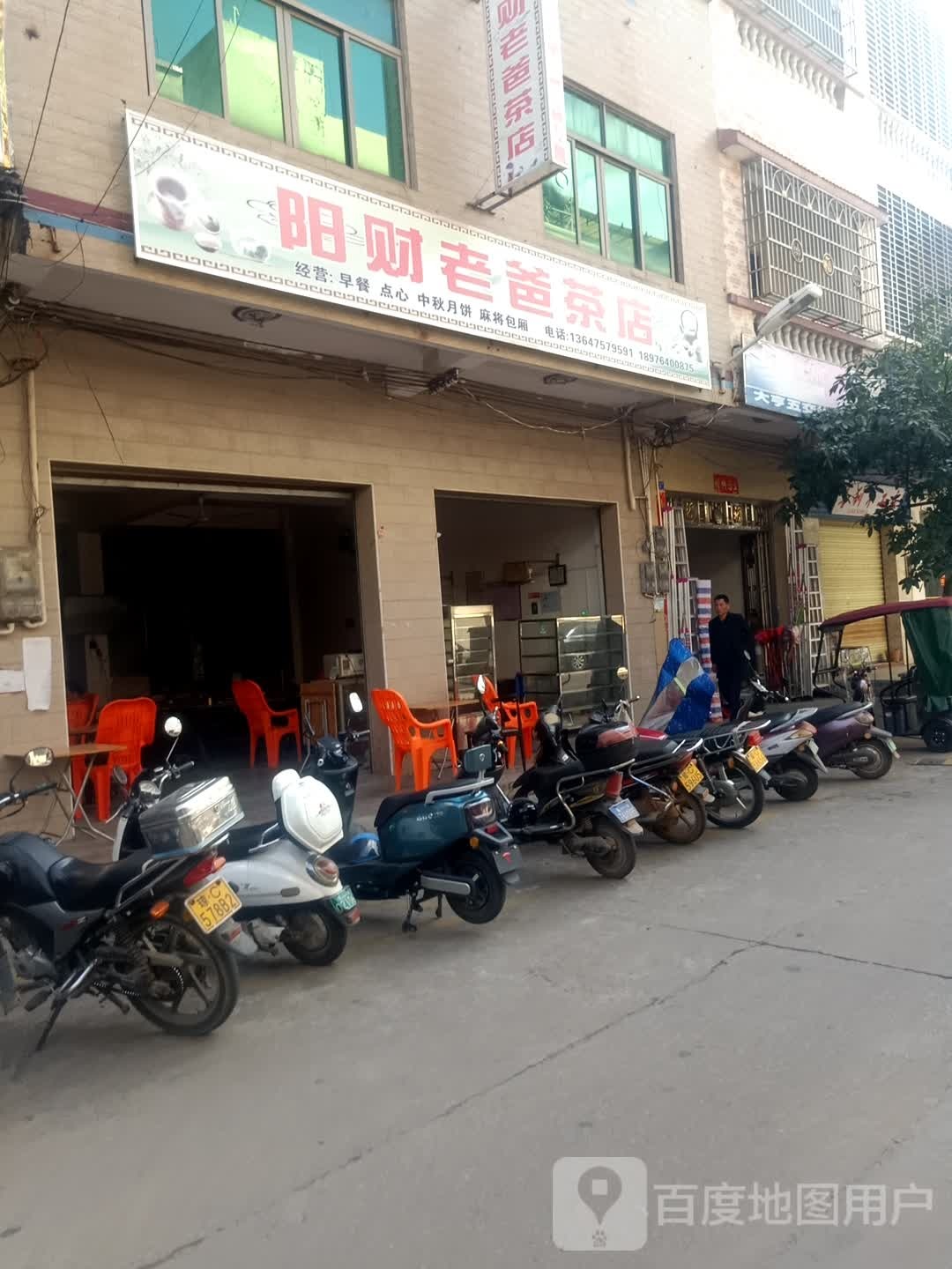 老爸茶店(环城西路店)