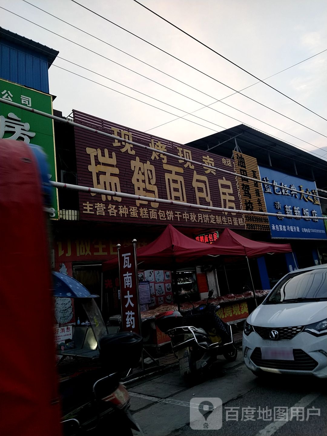 新新饭店(淯水路店)