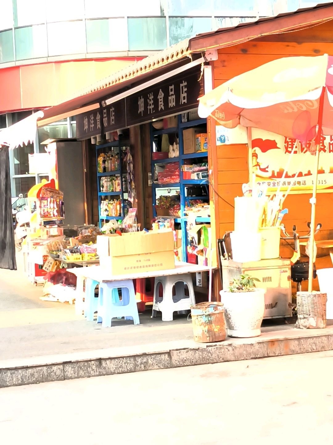 坤洋食品店(华升宝龙广场店)