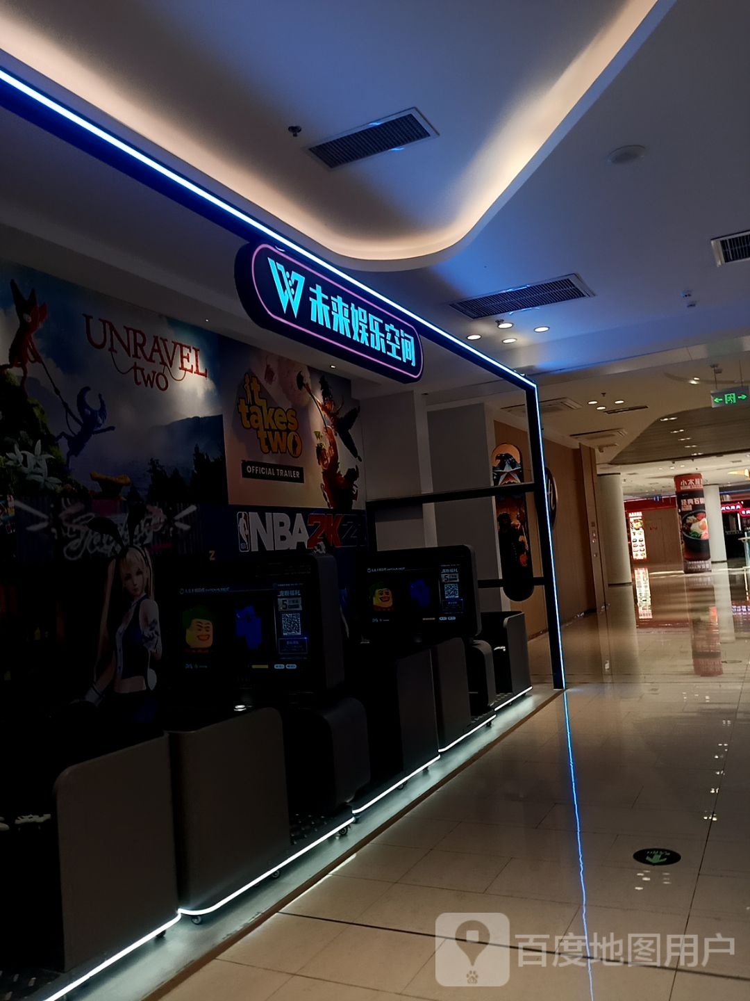 未来会乐空间(荣成九龙城休闲购物广场店)