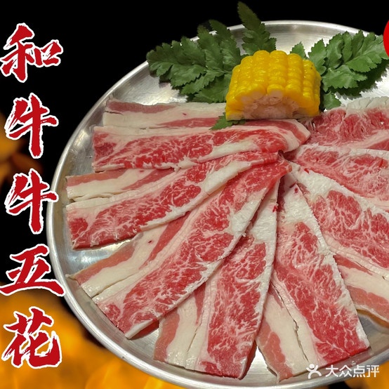 东丸烧肉酒厂(金廷公馆店)