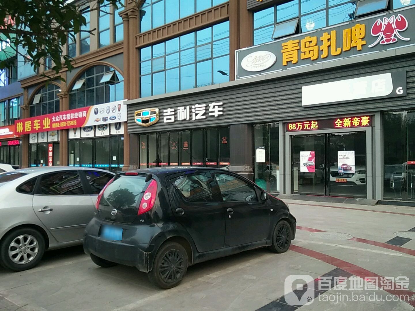 吉利汽车(中江直营店)