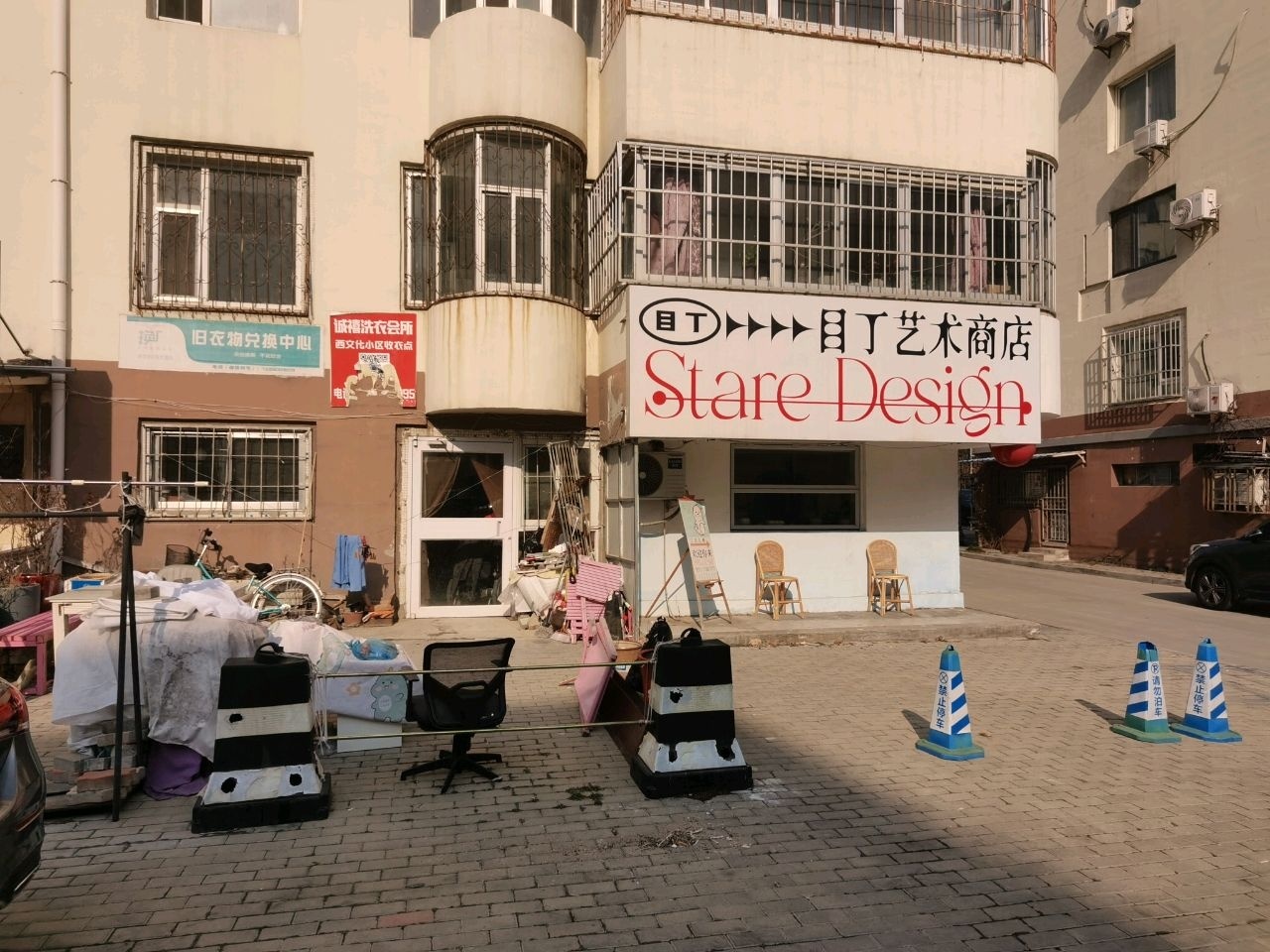换吗旧衣物兑换中心(吉林路店)