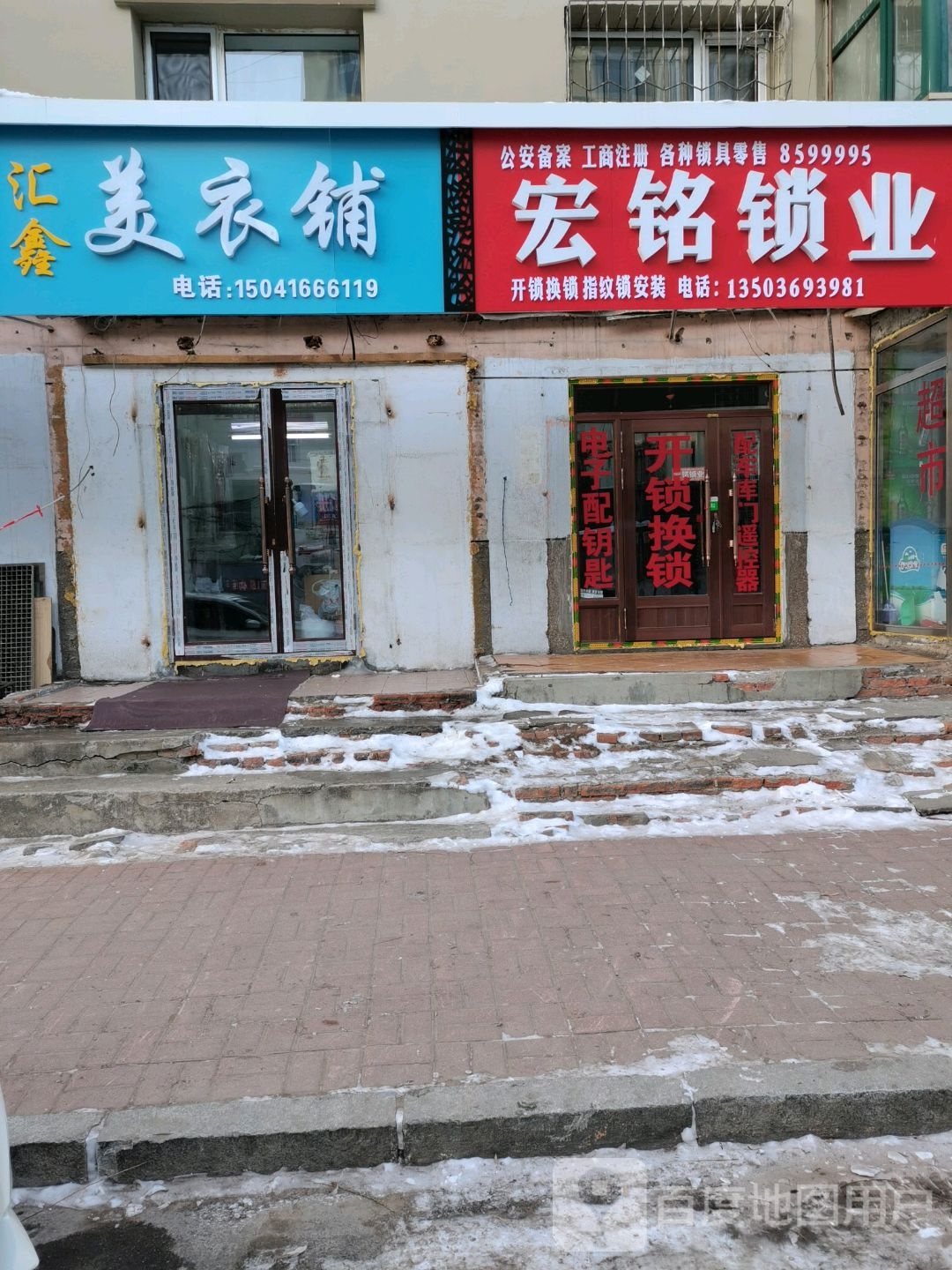宏铭锁业