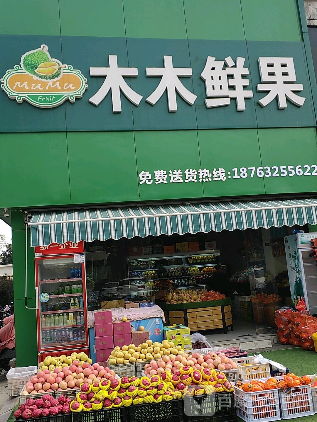 木木鲜果(龙光路店)