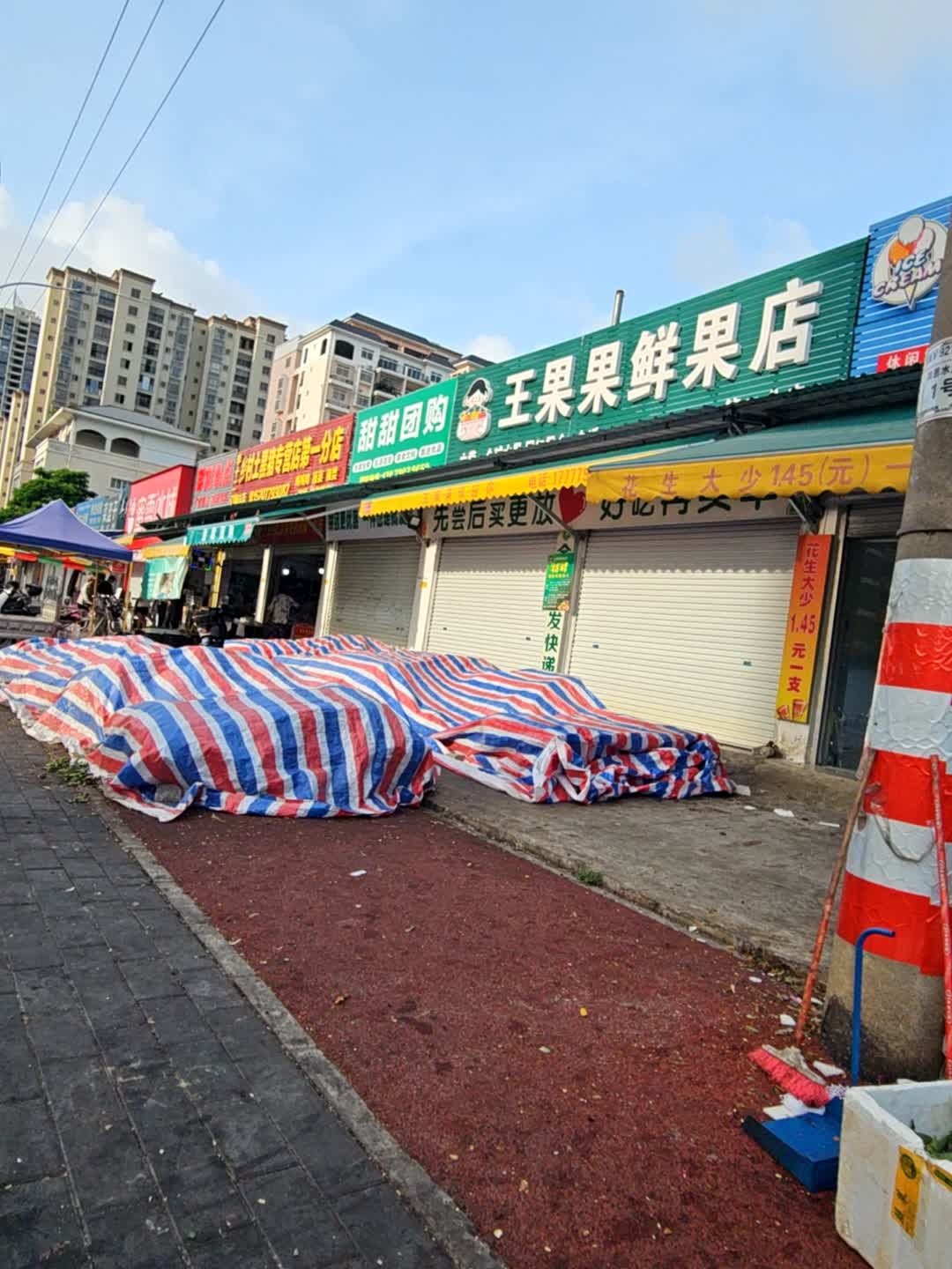 王果果鲜果(湖北路店)