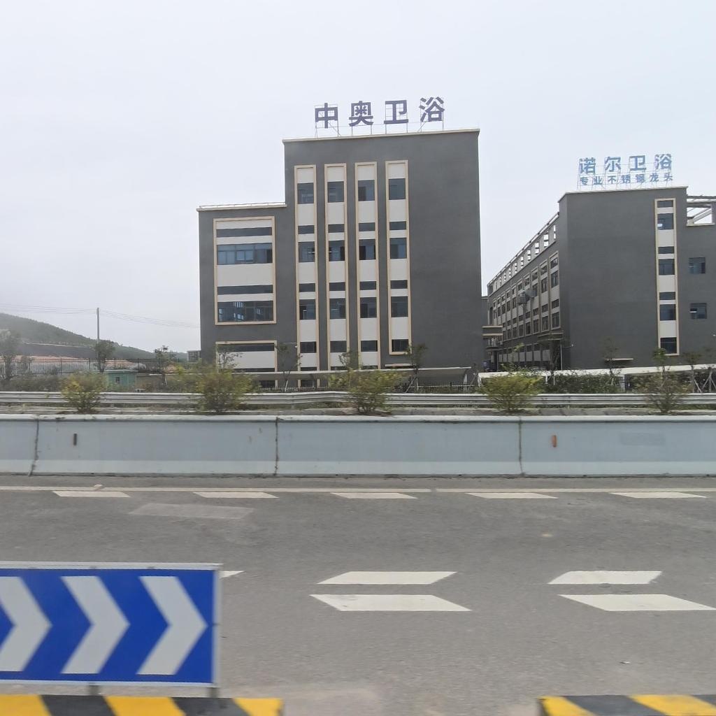 开平市中奥卫浴有限公司