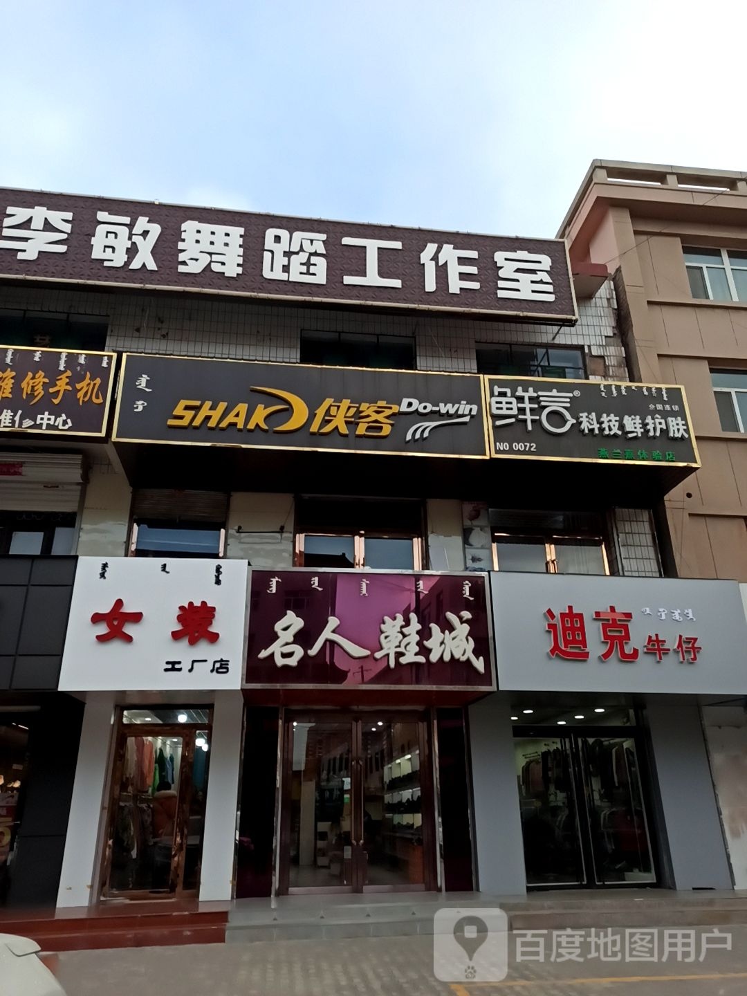 鲜科技先鲜护肤(中山南路店)