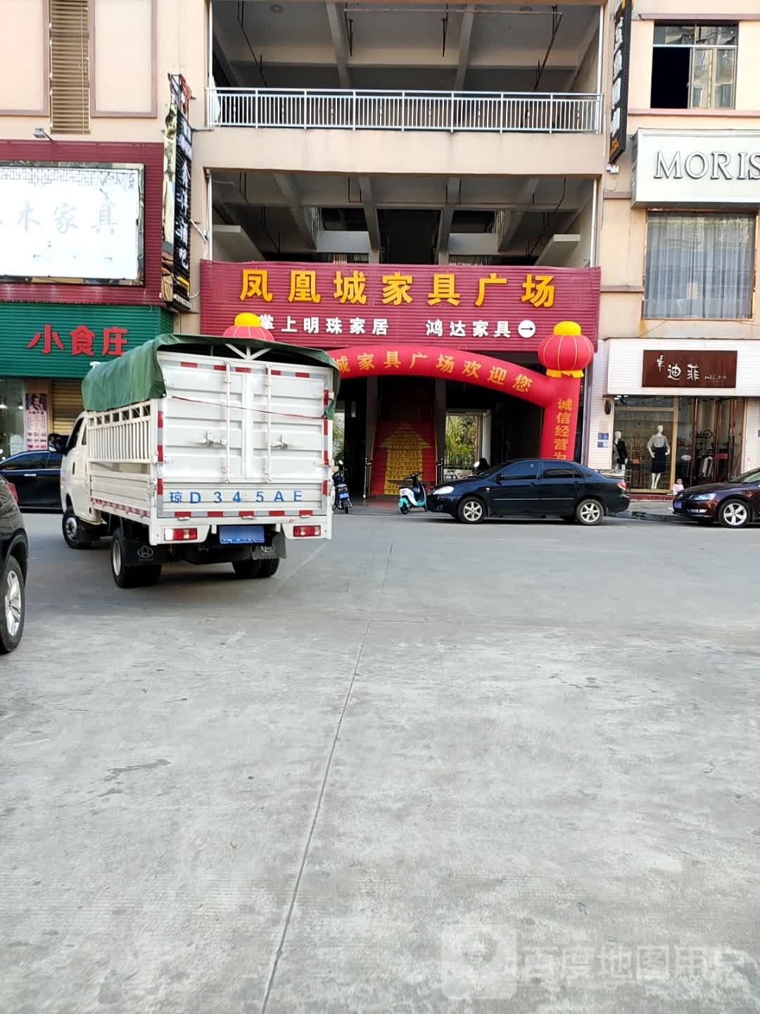 小食庄(凤凰城店)