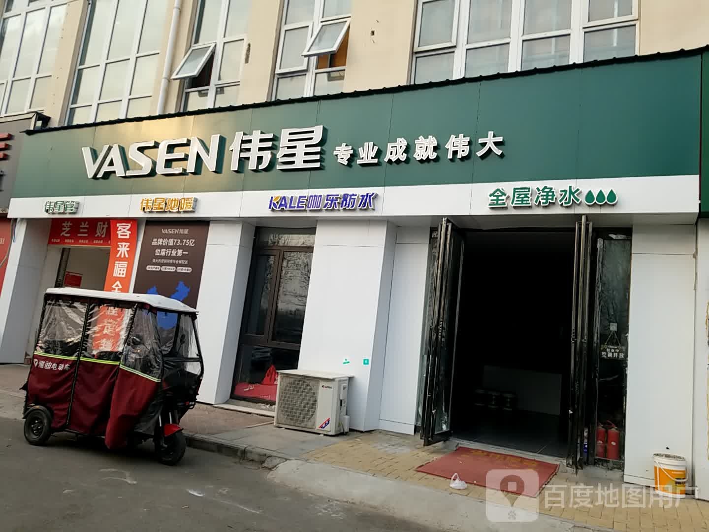 鹿邑县鹿邑伟星运营中心(顾家商业中心建材城店)