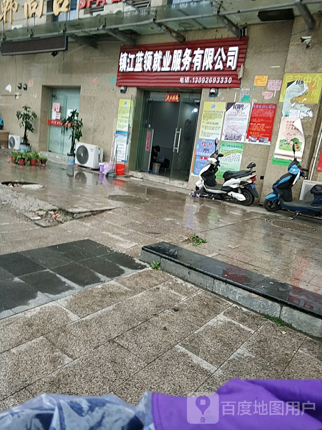 镇江蓝领就业服务有限公司(葛村新苑项目部)