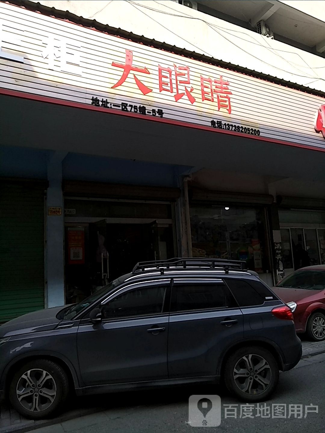 大眼睛