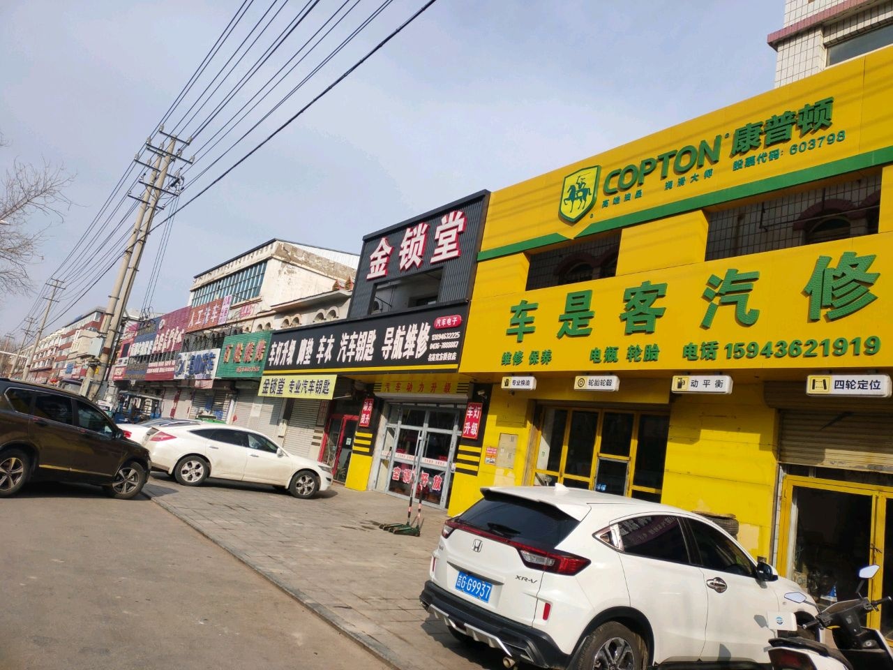 金锁堂汽车电子