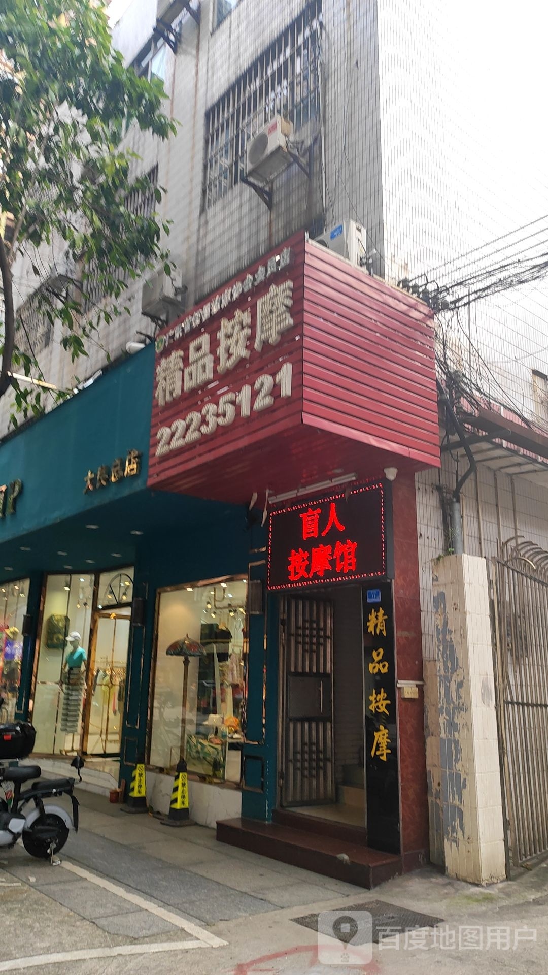 按摩椅(新世界中心商场店)