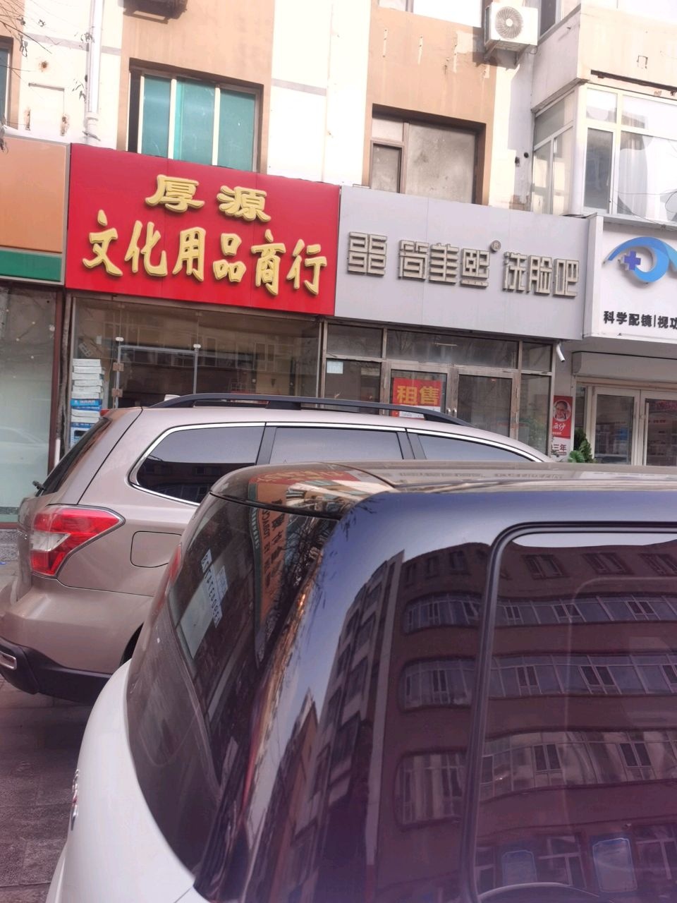简美熙洗脸吧(济康路店)