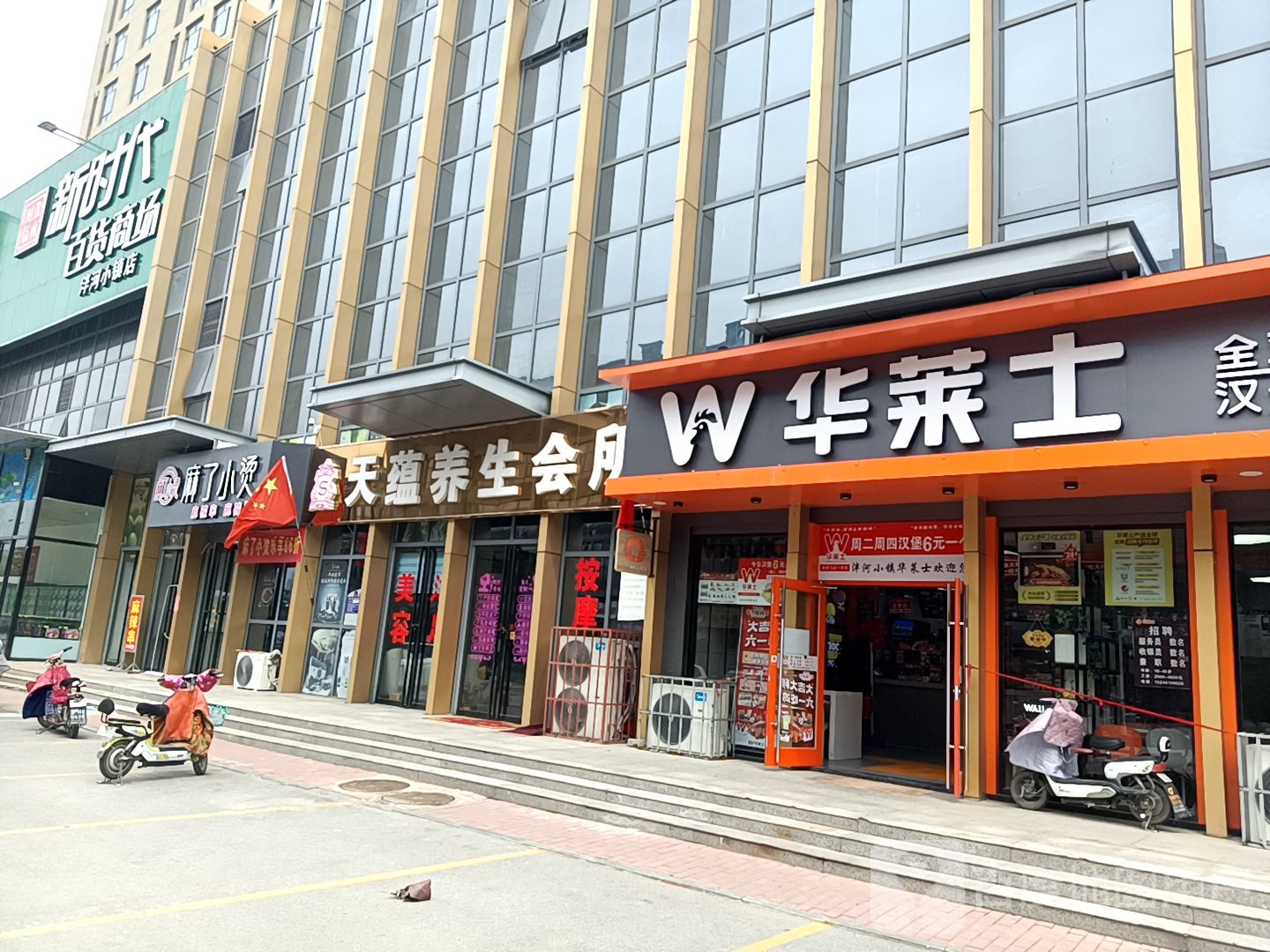 新世纪百货商场(洋河小镇店)