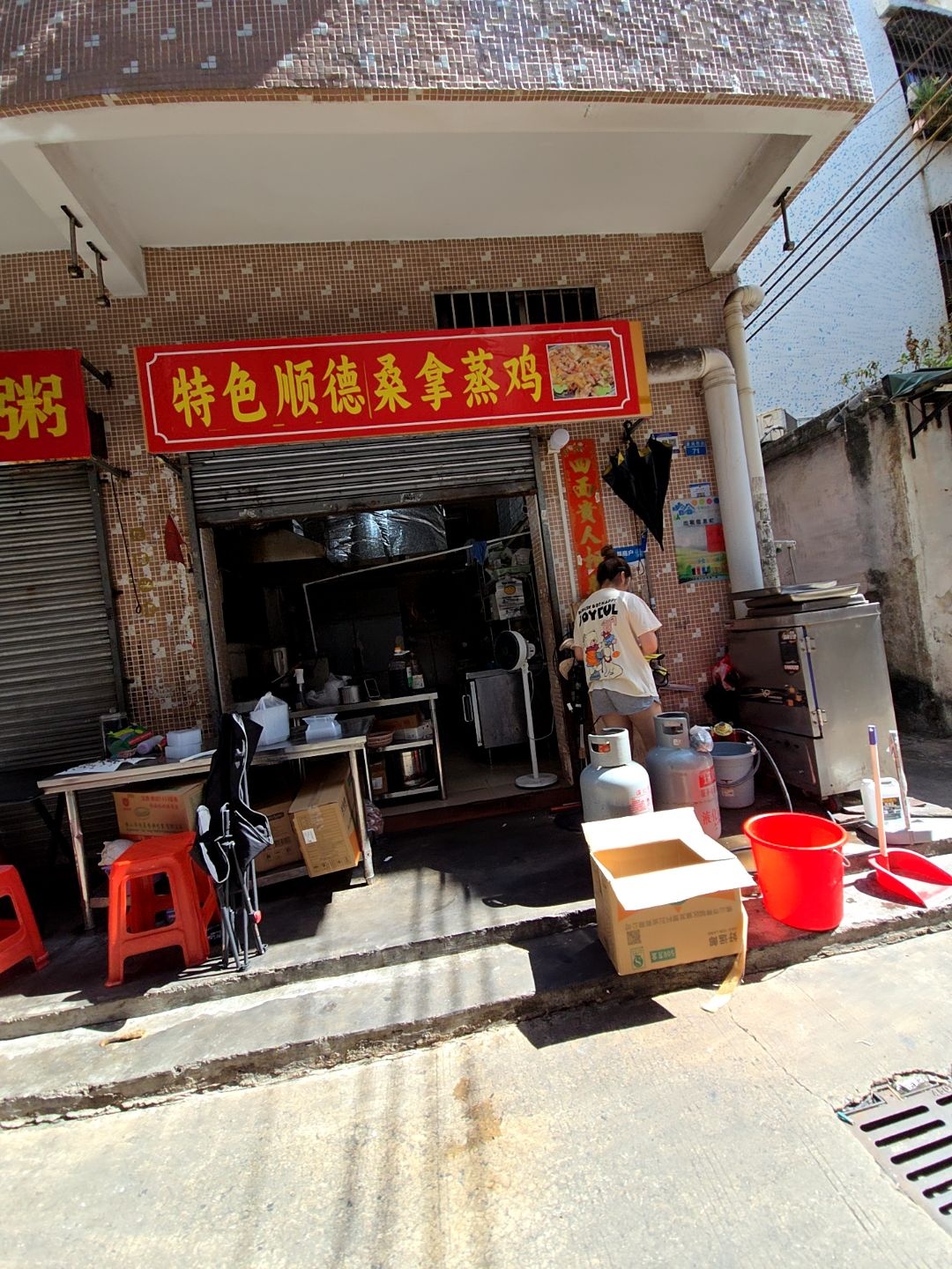 特色顺德桑拿蒸鸡